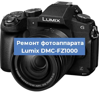 Замена шторок на фотоаппарате Lumix DMC-FZ1000 в Москве